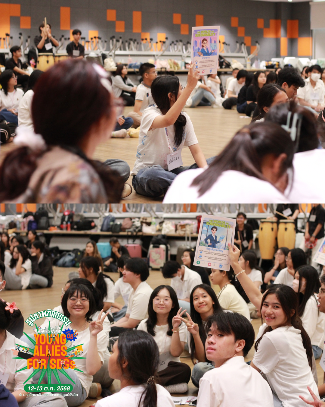 12-13 t.kh. 2568 - 6